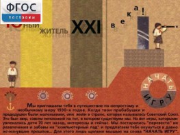 За детство счастливое наше (Образовательно-игровая программа) - fgospostavki.ru - Вологда