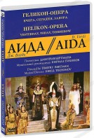 DVD "Аида" Геликон-Опера: Вчера, сегодня, завтра - fgospostavki.ru - Вологда
