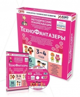 Программно-методический комплекс по робототехнике "ТехноФантазеры" (для детей  3-4 лет) - fgospostavki.ru - Вологда
