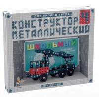 Конструктор металлический для уроков труда Школьный-4 (294 элемента) - fgospostavki.ru - Вологда