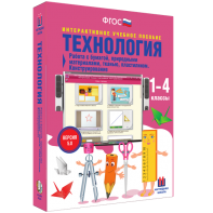 Технология. Работа с бумагой, природными материалами, тканью, пластилином. Конструирование. - fgospostavki.ru - Вологда