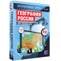 Интерактивные карты. География России. 8–9 классы. Географические регионы России. Урал. Азиатская часть. - fgospostavki.ru - Вологда