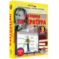 Наглядная литература. 9 класс - fgospostavki.ru - Вологда