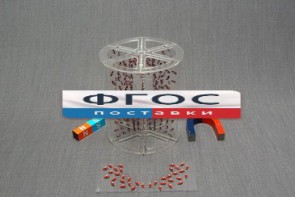 Модель для демонстрации в объеме линий магнитного поля - fgospostavki.ru - Вологда