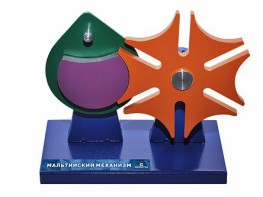Модель механизма на подставке "Мальтийский механизм" - fgospostavki.ru - Вологда
