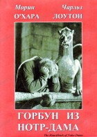 DVD "Горбун из Нотр-Дама" - fgospostavki.ru - Вологда