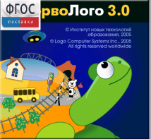 ПервоЛого 4.0. (Интегрированная творческая среда для начальной школы) - fgospostavki.ru - Вологда