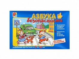 Развивающая игра "Азбука безопасности: обучение с увлечением" - fgospostavki.ru - Вологда