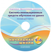 Инструктивно-методические материалы для педагога. Модульная система экспериментов PROLog. Начальная школа. Расширенный уровень. - fgospostavki.ru - Вологда