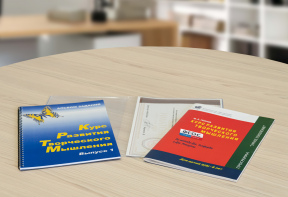 Курс развития творческого мышления (Методический комплект) для детей 5 (6) – 8 лет. Кабинетный вариант - fgospostavki.ru - Вологда