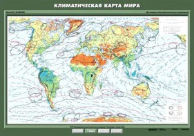 Комплект карт. География 7 класс. - fgospostavki.ru - Вологда
