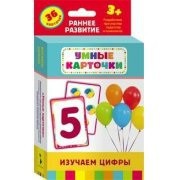 Карточки Домана "Изучаем цифры" - fgospostavki.ru - Вологда