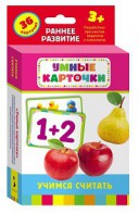Карточки Домана "Учимся считать" - fgospostavki.ru - Вологда