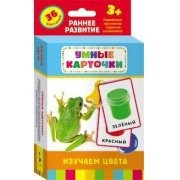 Карточки Домана "Изучаем цвета" - fgospostavki.ru - Вологда