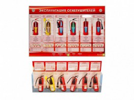 Электрифицированный стенд-тренажер "Эксплуатация огнетушителей" с разрезными агрегатами - fgospostavki.ru - Вологда