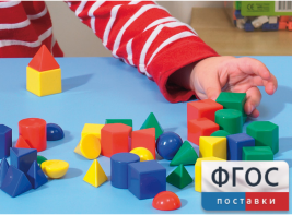 Фигуры геометрические 2,5 см. Набор цветной - fgospostavki.ru - Вологда
