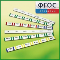 Комплект этикеток самоклеющихся демонстрационный (36 штук) - fgospostavki.ru - Вологда