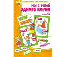 Мы с тобой одного корня! - fgospostavki.ru - Вологда
