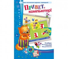 Привет, компьютер! - fgospostavki.ru - Вологда