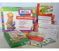 Набор игр в чемоданчике "Маленьким-удаленьким" 4+ - fgospostavki.ru - Вологда