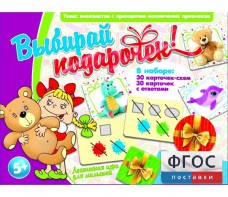 Выбирай подарочек! - fgospostavki.ru - Вологда