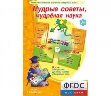 Мудрые советы, мудрёная наука - fgospostavki.ru - Вологда