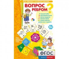 Вопрос ребром - fgospostavki.ru - Вологда