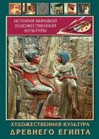 DVD "Художественная культура древнего Египта" - fgospostavki.ru - Вологда