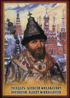 DVD "Государь Алексей Михайлович" - fgospostavki.ru - Вологда