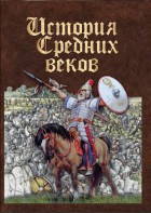 DVD "История средних веков. Раннее средневековье" - fgospostavki.ru - Вологда