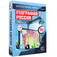 Интерактивные карты. География России. 8–9 классы. Население и хозяйство России. - fgospostavki.ru - Вологда