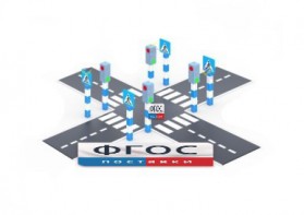 Игровой комплекс "Перекресток" - fgospostavki.ru - Вологда