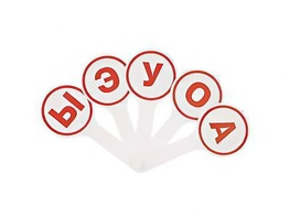 Касса-веер гласных - fgospostavki.ru - Вологда