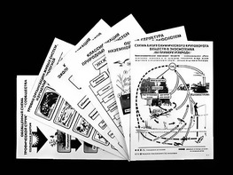 Комплект таблиц по экологии "Экосистема-экологическая единица окружающей среды" (ламинированные, А4, 12 штук) - fgospostavki.ru - Вологда