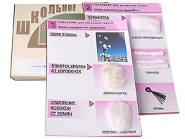 Коллекция "Хлопок" (начальная школа) - fgospostavki.ru - Вологда