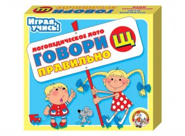 Лото логопедическое "Говори правильно Щ" - fgospostavki.ru - Вологда