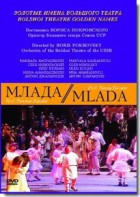 DVD "Млада" (опера-балет, Большой театр) - fgospostavki.ru - Вологда