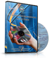 DVD  "Видео-пособие по ОБЖ «Чрезвычайные приключения Юли и Ромы»" - fgospostavki.ru - Вологда