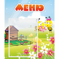Стенд "Меню" №19 - fgospostavki.ru - Вологда