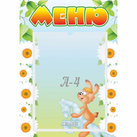 Стенд "Меню" 0.3x0.42 - fgospostavki.ru - Вологда