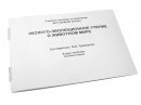Пособие для слабовидящих - Эколого-эволюционное учение о животном мире - fgospostavki.ru - Вологда