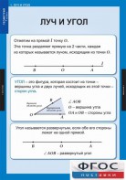 Комплект таблиц. Геометрия 7 класс. - fgospostavki.ru - Вологда