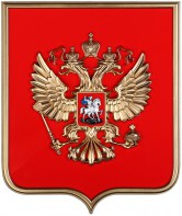 Герб России на щите МДФ (42х50см) - fgospostavki.ru - Вологда