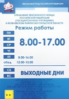 Информационно-тактильный знак (информационное табло) 300х200 миллиметров (оргстекло) - fgospostavki.ru - Вологда