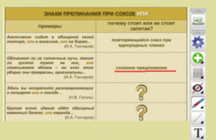 ОС3 Интерактивная Доска 3.0 - fgospostavki.ru - Вологда