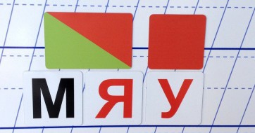 Набор магнитных карточек для фонетического разбора - fgospostavki.ru - Вологда