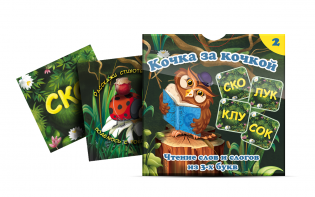 Комплект карточек "Кочка за кочкой 2" - fgospostavki.ru - Вологда