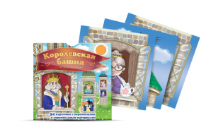Набор карточек "Королевская башня" - fgospostavki.ru - Вологда