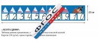 Таблица "Лента Цифр" - fgospostavki.ru - Вологда