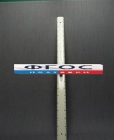 Линейка пластмассовая с ручкой 1 метр - fgospostavki.ru - Вологда